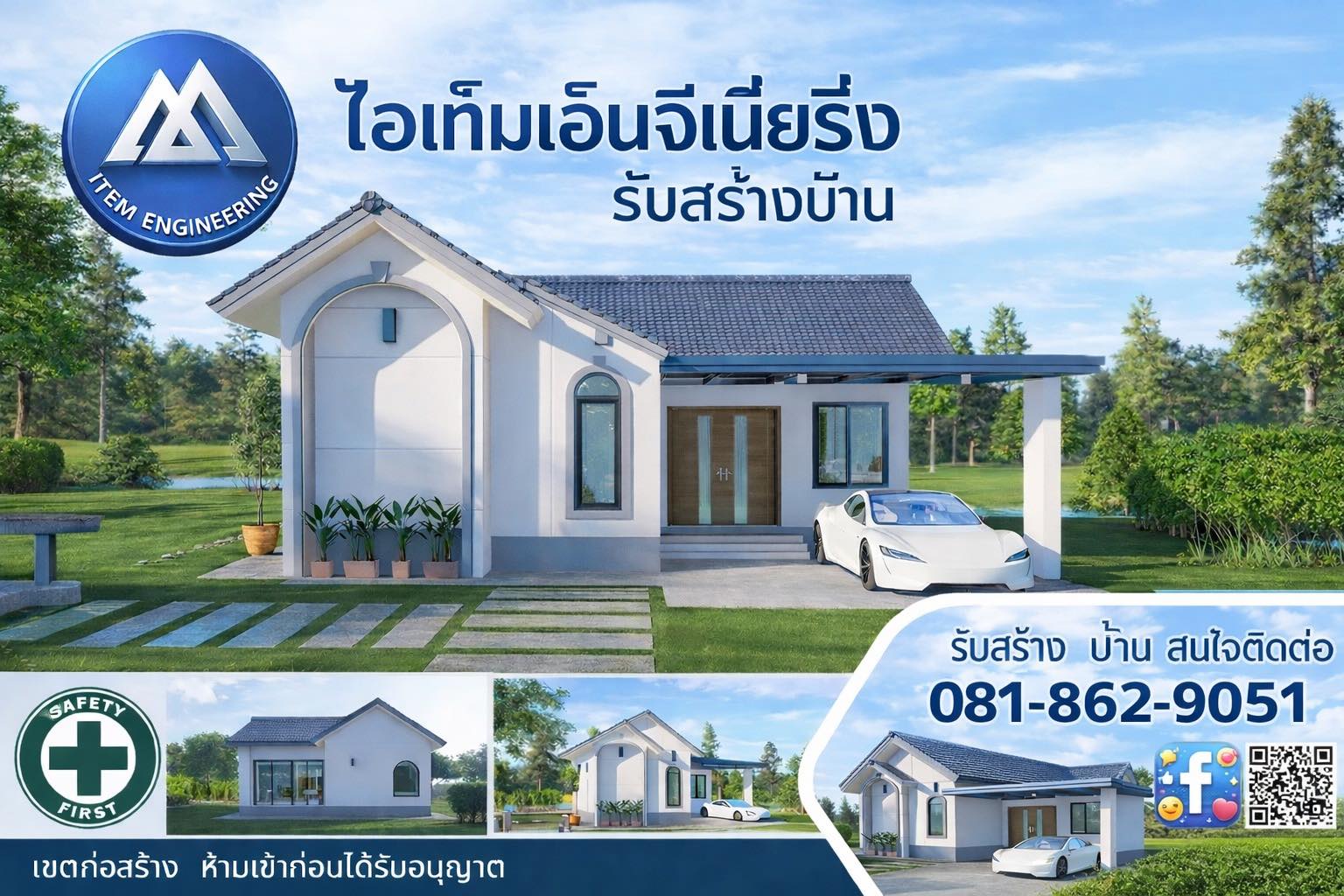 หน้าแรก I-TEM-HOME.COM